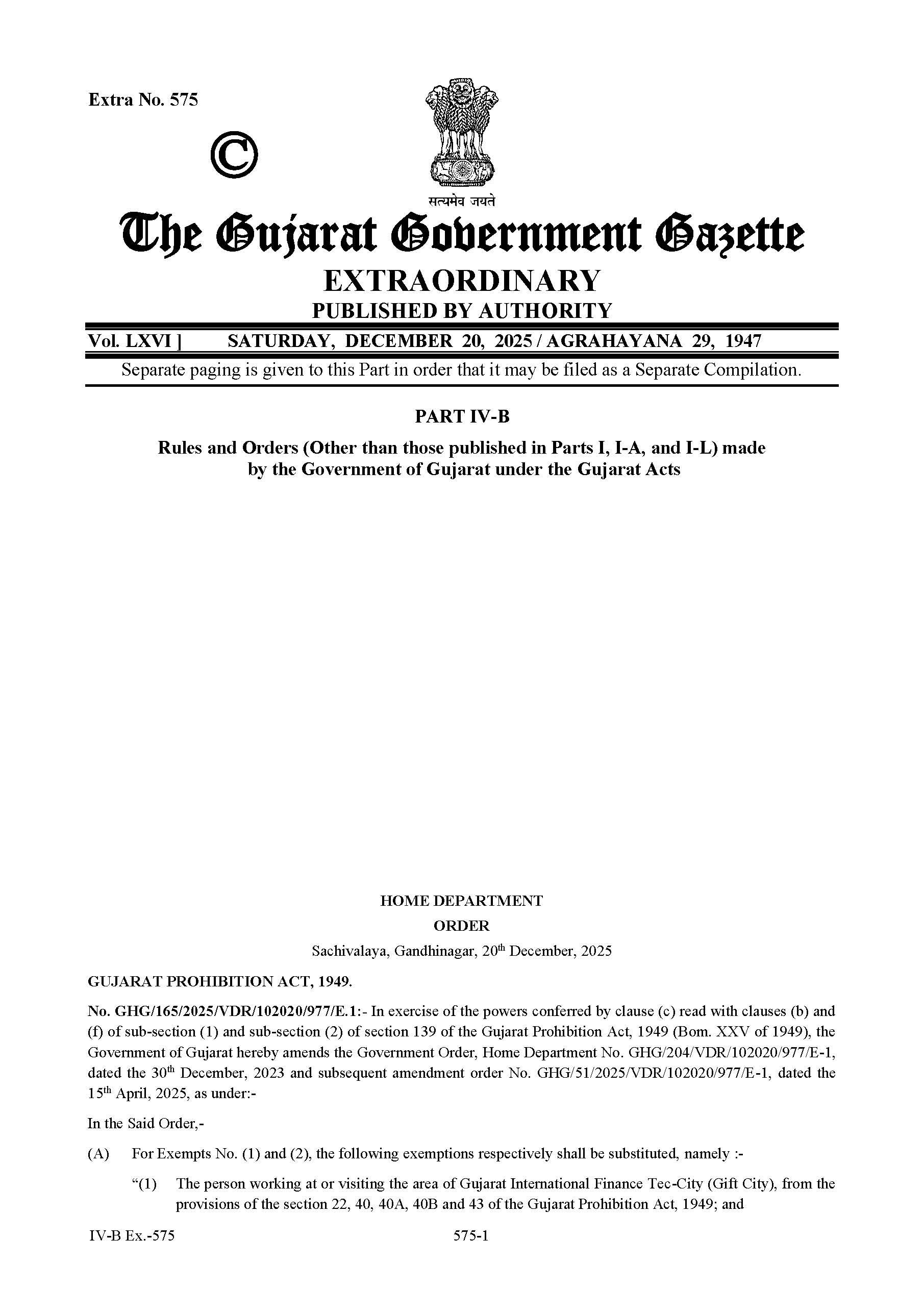 ગિફ્ટ સિટીમાં દારૂ પીવાની છૂટછાટ વધારાઈ: ગુજરાત બહારના લોકોને પરમિટની જરૂર નહીં 2 - image