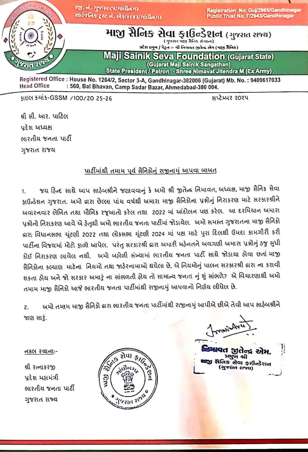 માજી સૈનિકોનો ભાજપથી મોહભંગ: પ્રશ્નોનું નિરાકરણ ન આવતા 100 ભૂતપૂર્વ સૈનિકોએ પક્ષ છોડ્યો 2 - image