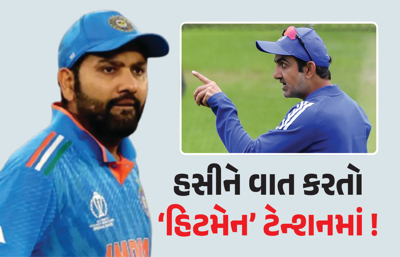 ટીમ ઈન્ડિયામાં નવા દૌરની આશંકા, રોહિત શર્માની હકાલપટ્ટી થશે? કોચ ગંભીરના શું છે ઈરાદા 1 - image