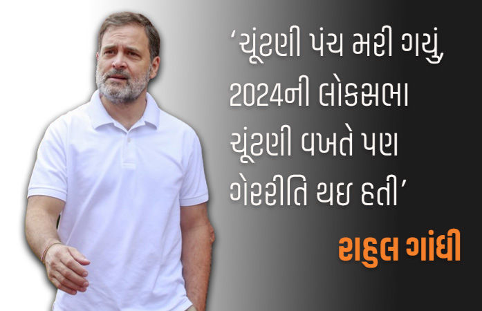 Rahul Gandhi Slams Election Commission