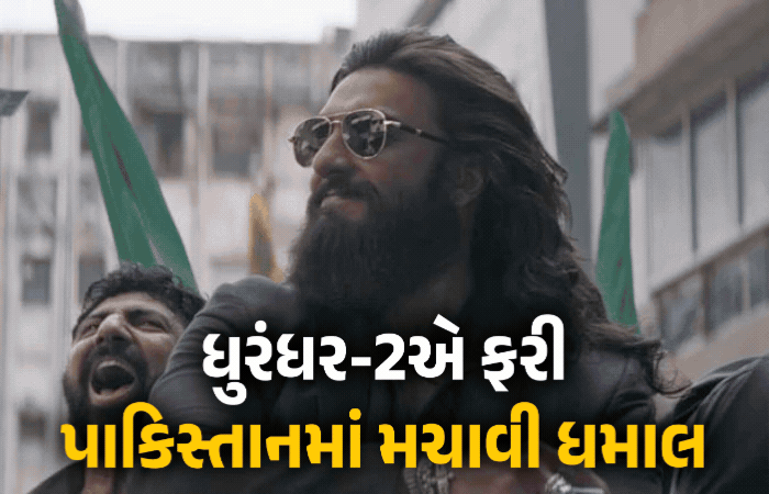 ધુરંધર 2 રિલીઝ થયાના થોડી જ મિનિટોમાં પાકિસ્તાનમાં નેટફ્લિક્સ ક્રેશ થઈ ગયું, વાઈરલ વીડિયોનો દાવો 1 - image