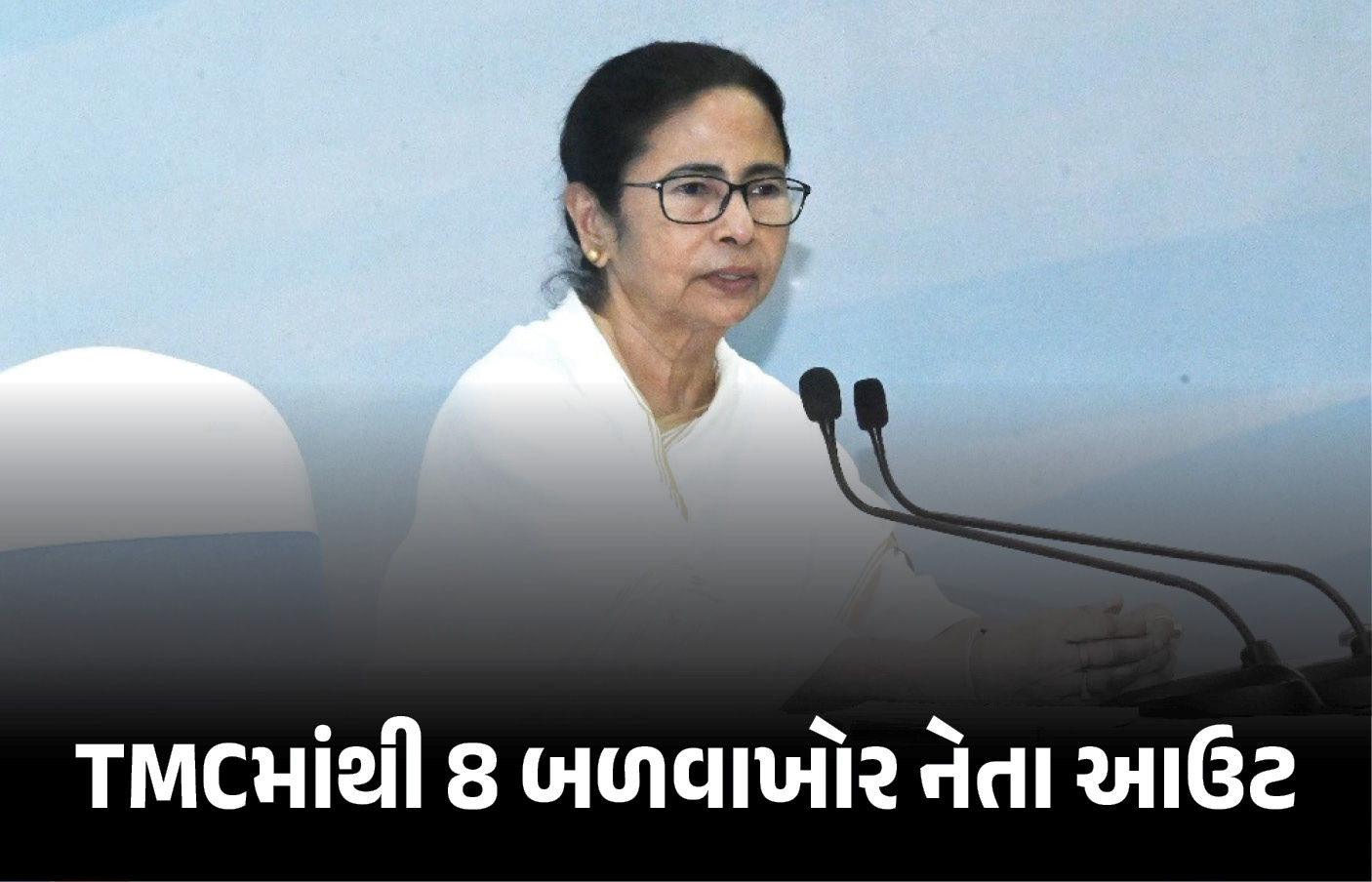 ખુરશી જોખમમાં મુકાયા બાદ મમતા બેનરજી એક્શન મોડમાં!
