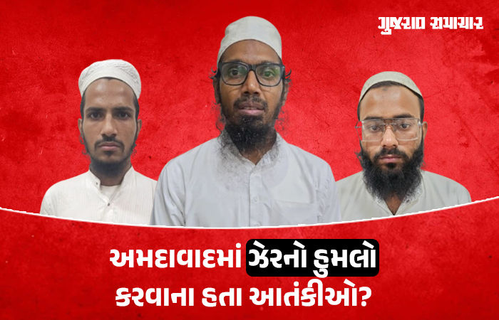 ગુજરાતમાં પકડાયેલા ISISથી જોડાયેલા ત્રણેય આતંકીઓનો શું હતો પ્લાન? જાણો ક્યાં-ક્યાં હુમલો કરવાની ફિરાકમાં હતા 1 - image