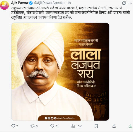 વિમાન દુર્ઘટનાની થોડી ક્ષણો અગાઉ અજિત પવારે કરી હતી પોસ્ટ, જુઓ કોને યાદ કર્યા હતા 2 - image