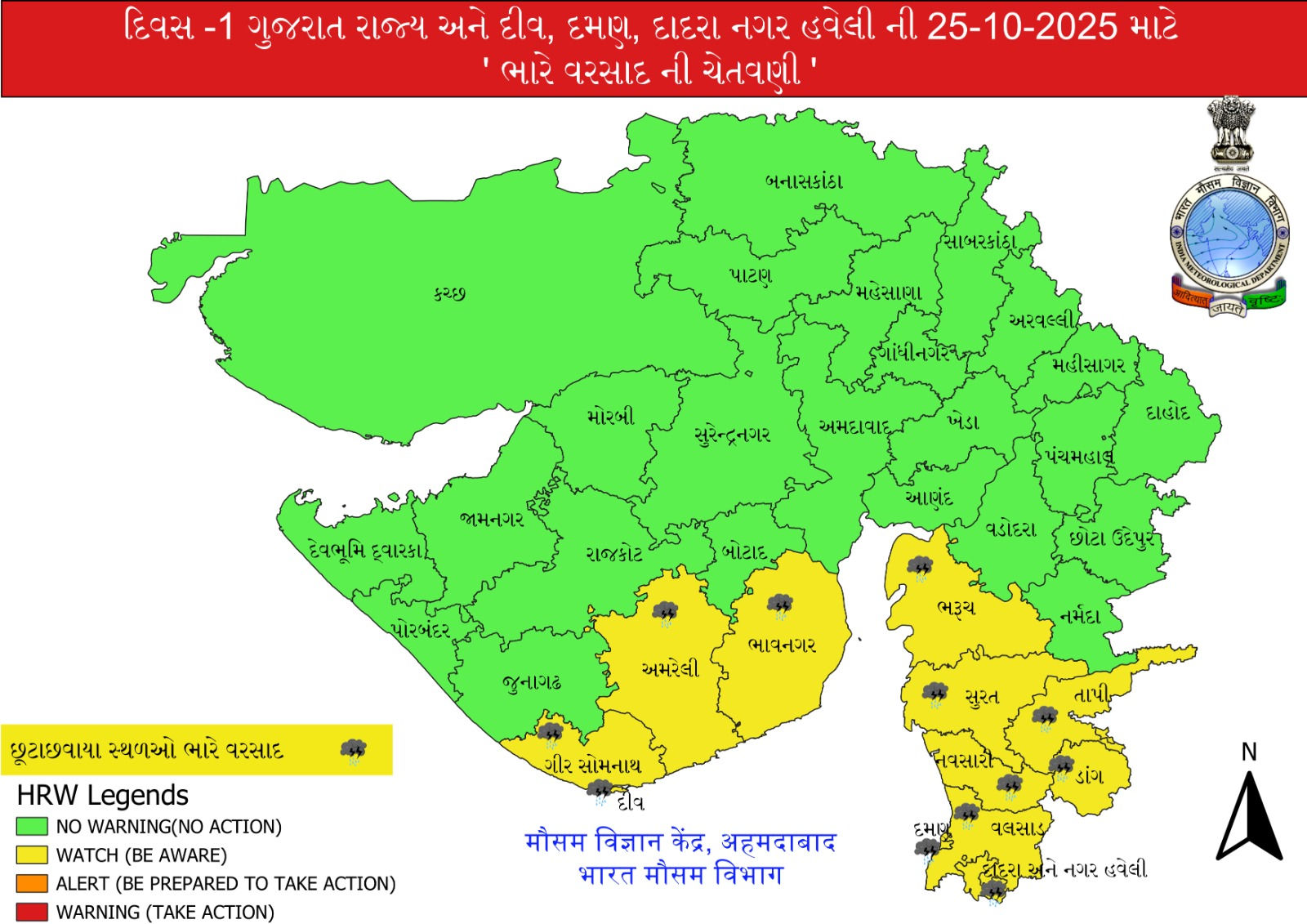 ગુજરાતમાં 4 દિવસ ભારે વરસાદની આગાહી, આવતીકાલે 24 જિલ્લામાં યલો-ઓરેન્જ ઍલર્ટ 2 - image