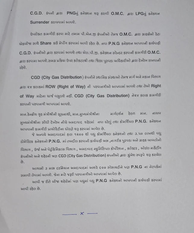 ગુજરાતમાં ઈંધણ અને ગેસનો પૂરતો જથ્થો ઉપલબ્ધ, સરકાર દ્વારા કોમર્શિયલ LPGના ક્વોટામાં કરાયો વધારો 4 - image