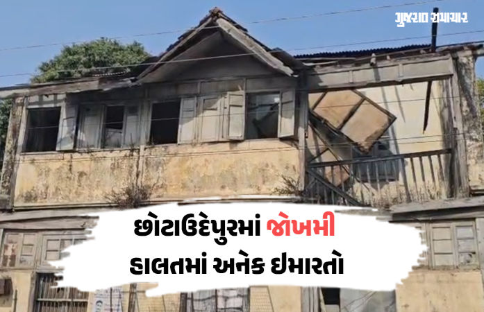 છોટા ઉદેપુરમાં 'ડેથ ટ્રેપ' સમાન ઇમારતો! શું તંત્ર જોઈ રહ્યું છે મોટી દુર્ઘટનાની રાહ 1 - image
