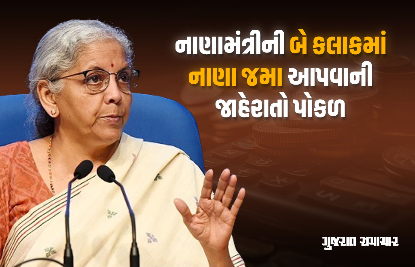 એક જ દિવસમાં ચેક ક્લિયરિંગના વાયદા સામે 4-4 દિવસથી રઝળતાં બેન્ક ખાતેદારો 1 - image