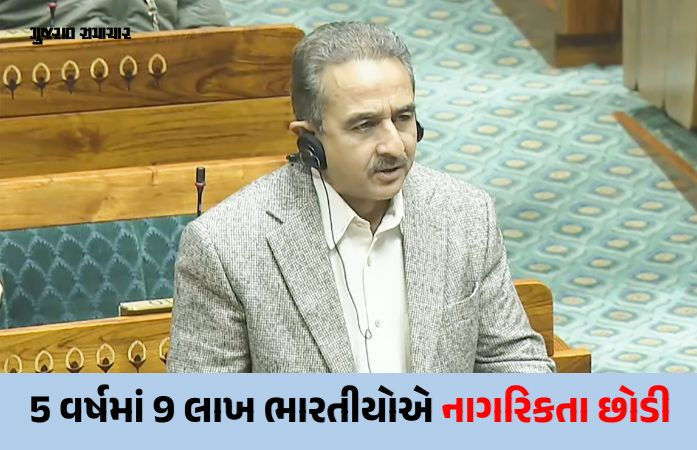 વિદેશનો વધતો 'મોહ'! છેલ્લા 5 વર્ષમાં 9 લાખ ભારતીયોએ નાગરિકતા છોડી, આટલા લોકોને થઈ 'સમસ્યા' 1 - image