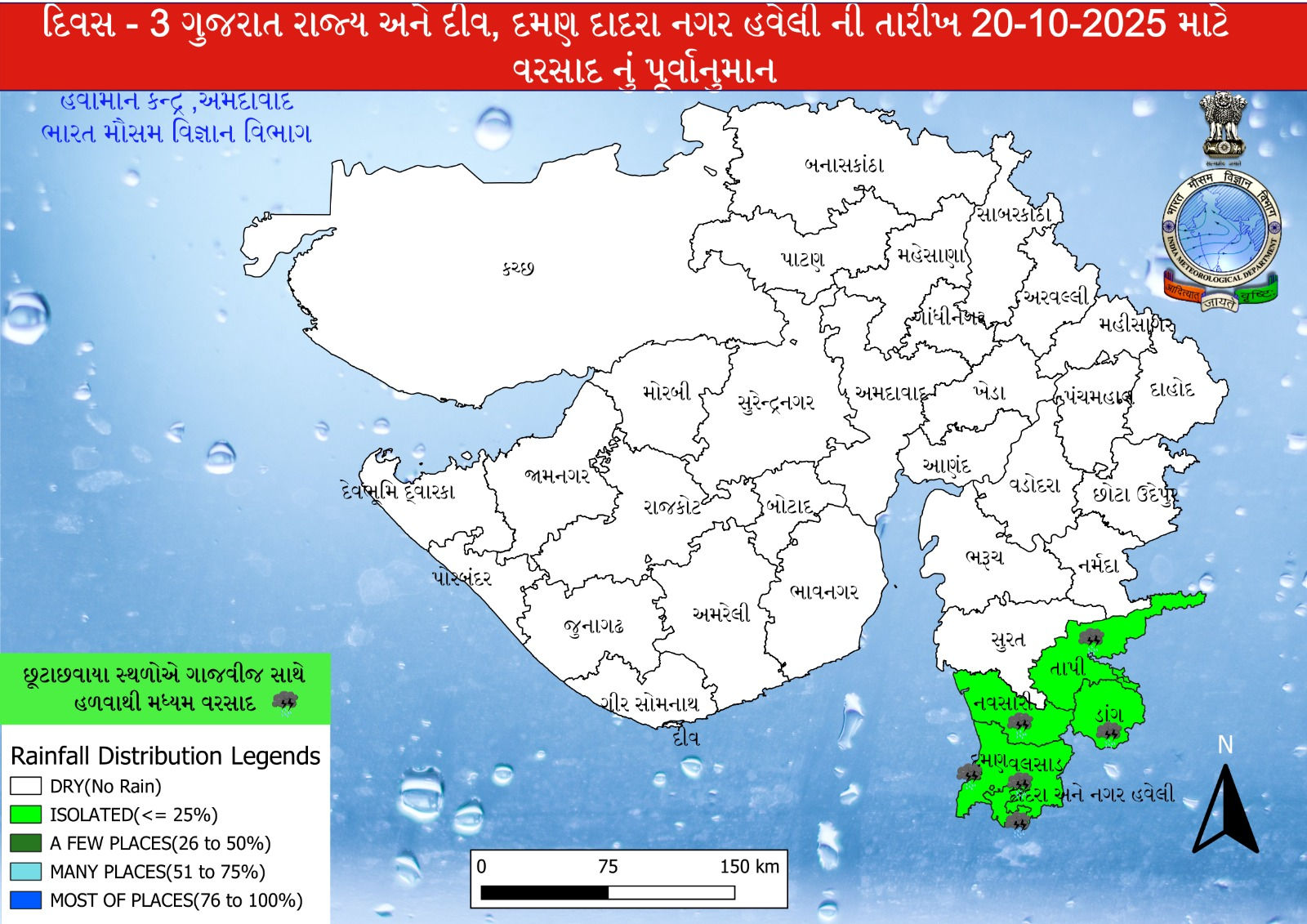 દિવાળી અને નવા વર્ષે દક્ષિણ ગુજરાતના ચાર જિલ્લાઓમાં વરસાદની આગાહી, તહેવાર ટાણે ખેડૂતો ચિંતામાં 2 - image