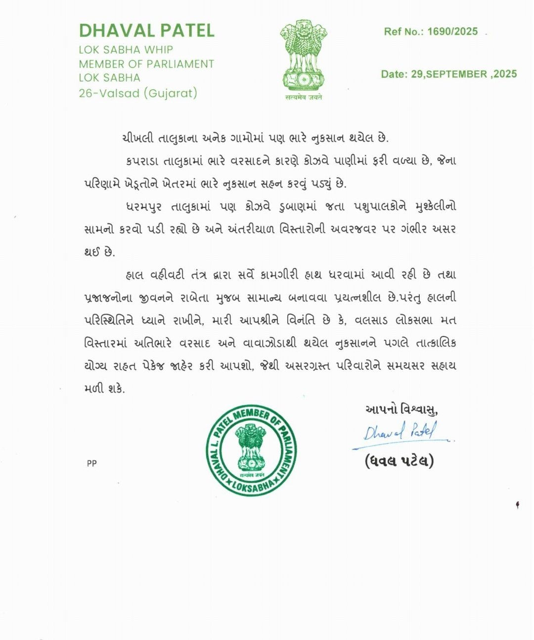 વરસાદ-વાવાઝોડાથી વલસાડ જિલ્લામાં ભારે તબાહી, 66 રસ્તા પ્રભાવિત, જનજીવન ખોરવાતા રાહત પેકેજની માગ 3 - image