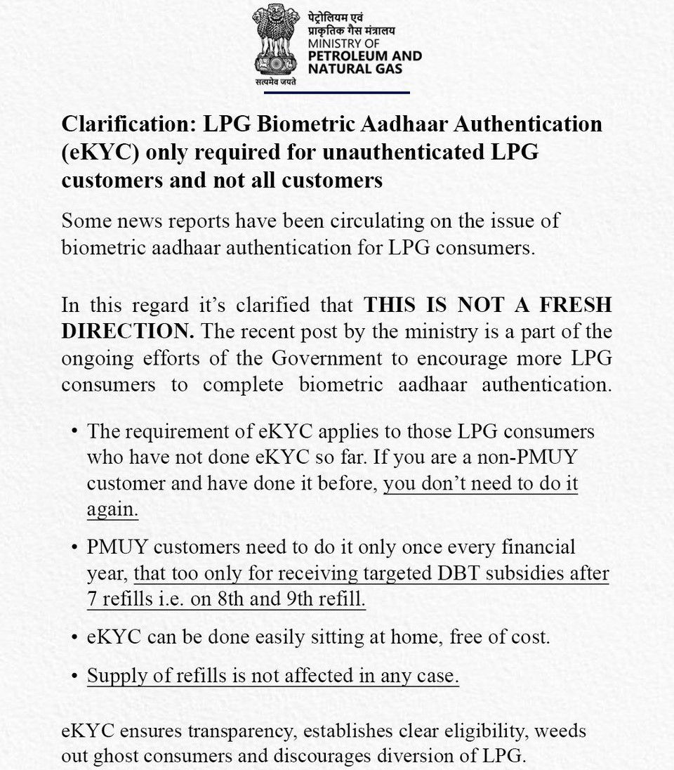LPG ગેસ સિલિન્ડર માટે આધાર કાર્ડ KYC કરાવવું પડશે? કેન્દ્રએ કરી સ્પષ્ટતા 2 - image