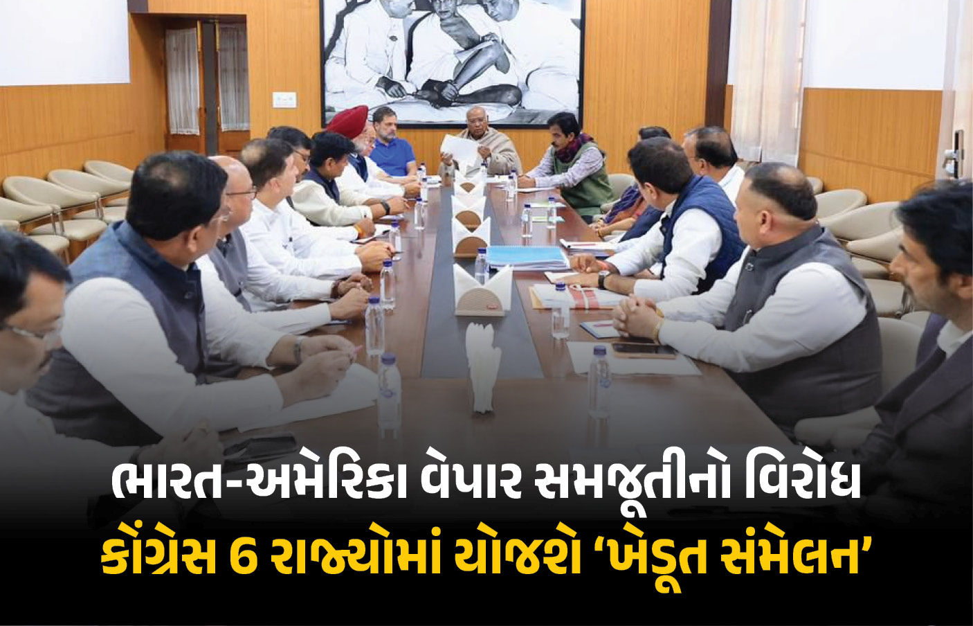 અમેરિકા સાથે ટ્રેડ મામલે કેન્દ્ર સરકારને ઘેરવા કોંગ્રેસનો પ્લાન તૈયાર, આ રાજ્યોમાં કરશે ‘ખેડૂત સંમેલન’ 1 - image