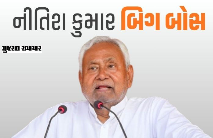 બિહારમાં 'કમજોર કડી' બની ગયેલા નીતિશ કુમારે કેવી રીતે છાનામાના બાજી પલટી, જાણો કારણ 1 - image