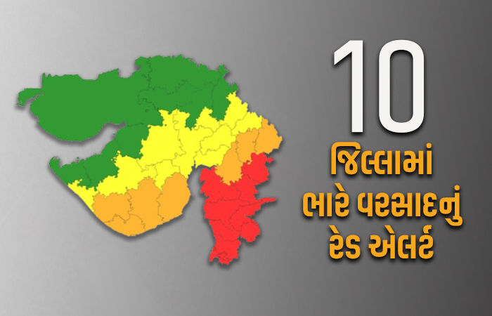 ખેલૈયાઓ માટે ચિંતાજનક અહેવાલ, 10 જિલ્લામાં ભારે વરસાદનું રેડ એલર્ટ, વાંચો લેટેસ્ટ આગાહી 1 - image