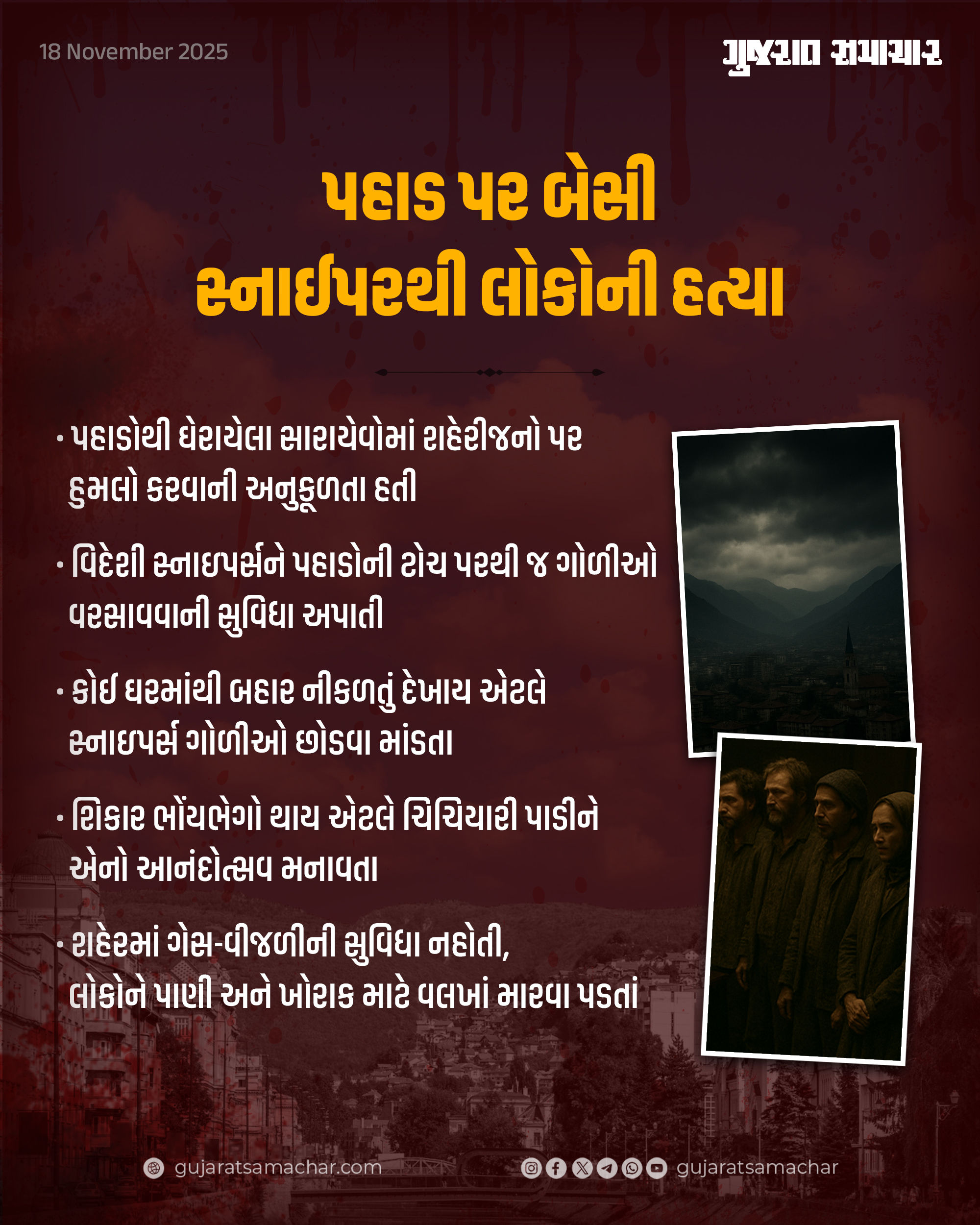 Explainer: માનવતા પર કલંક ‘સારાયેવો સફારી’, મનોરંજન માટે સામાન્ય માણસોને ગોળીએ વીંધવાનું ટુરિઝમ 5 - image
