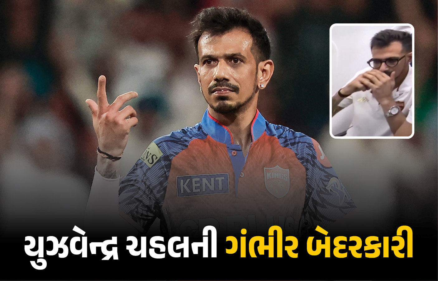 VIDEO : ફ્લાઈટમાં ઈ-સિગારેટ પીતો દેખાયો ચહલ, અનેકના જીવ જોખમમાં નાખ્યા 1 - image