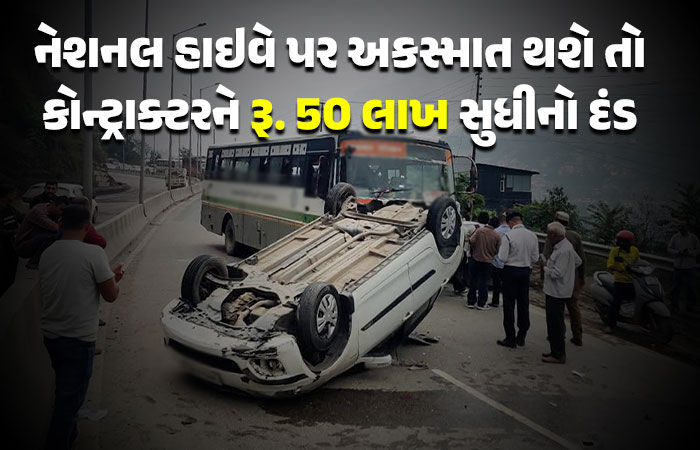 National Highway Rules