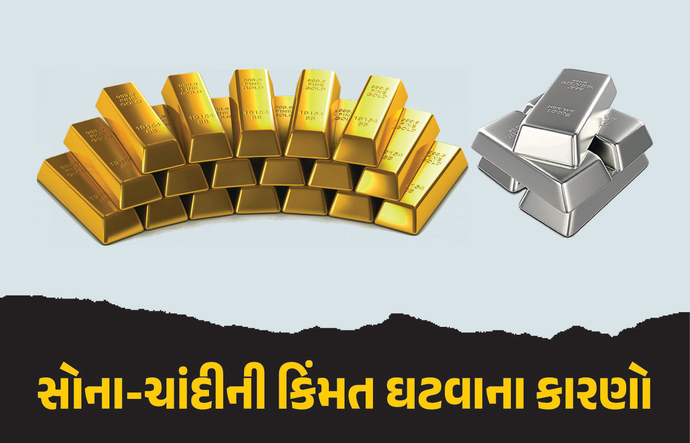 હજુ પણ ભાવ ઘટશે ? સોનું રૂ.9000 અને ચાંદી રૂ.23000 થઈ સસ્તી 1 - image