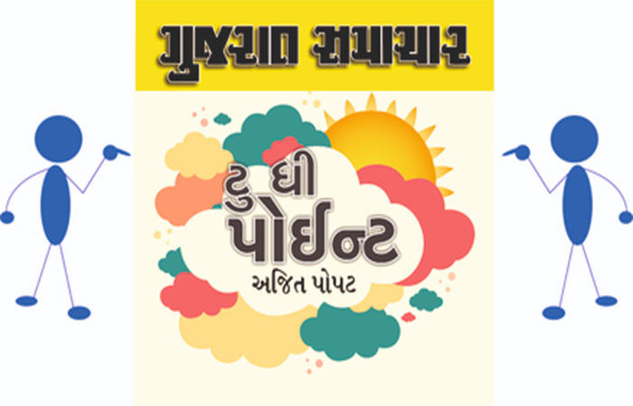 સાત-સાત દાયકા પછી પણ આપણે લોકશાહીને લાયક થયા નથી કે શું? 1 - image