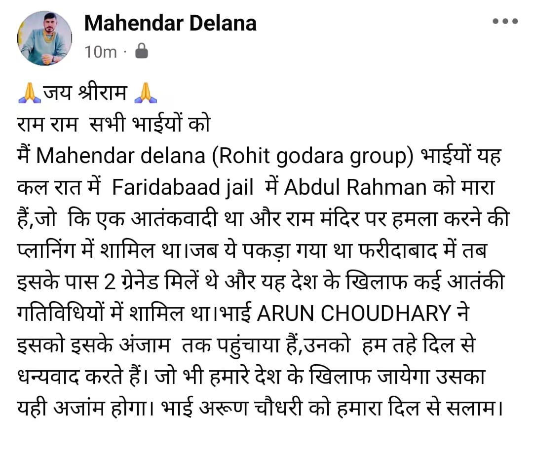અયોધ્યા રામ મંદિર પર હુમલાનું કાવતરું ઘડનારાની જેલમાં હત્યા, રોહિત ગોદારા ગેંગે લીધી જવાબદારી 2 - image