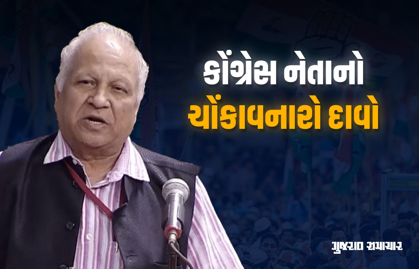 મોસાદ-CIAએ 2014ની લોકસભા ચૂંટણીમાં કોંગ્રેસને હરાવવાનું કાવતરું રચ્યું હતું, પૂર્વ સાંસદનો દાવો 1 - image