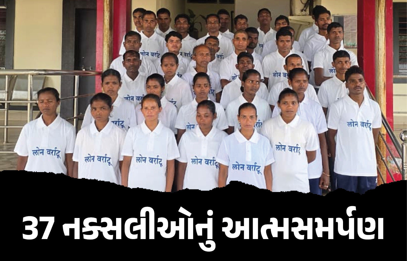 દંતેવાડા : 26 સૈનિકોની શહીદી માટે જવાબદાર ભીમા સહિત 37 નક્સલીઓનું આત્મસમર્પણ, 20 મહિનામાં 508 નક્સલીઓનું સરન્ડર 1 - image