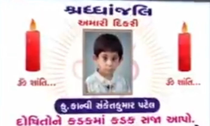 ગાંધીનગરના માણસામાં દુર્ઘટના: રાઇડ પરથી પટકાતાં 5 વર્ષીય બાળકીનું મોત, પરિજનોએ મૌનરેલીથી કરી ન્યાયની માગ 2 - image