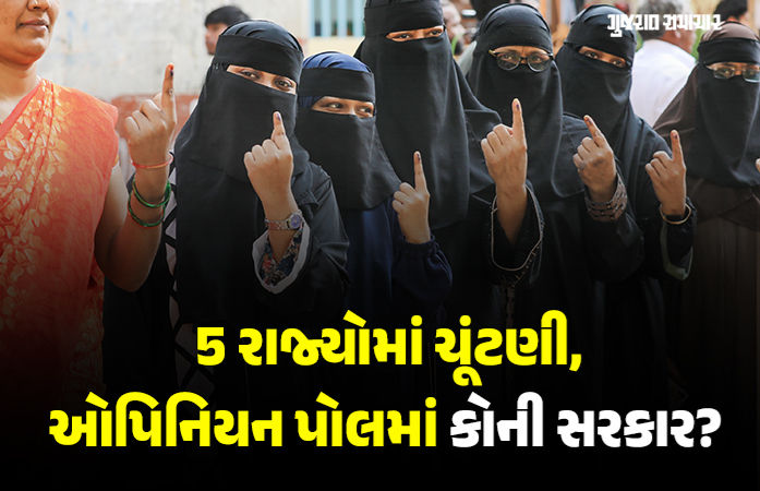 5 રાજ્યોનો ઓપિનિયન પોલ, બંગાળમાં ભાજપ માટે 'મિશન ઈમ્પોસિબલ', કોંગ્રેસ માટે કપરા ચઢાણ 1 - image