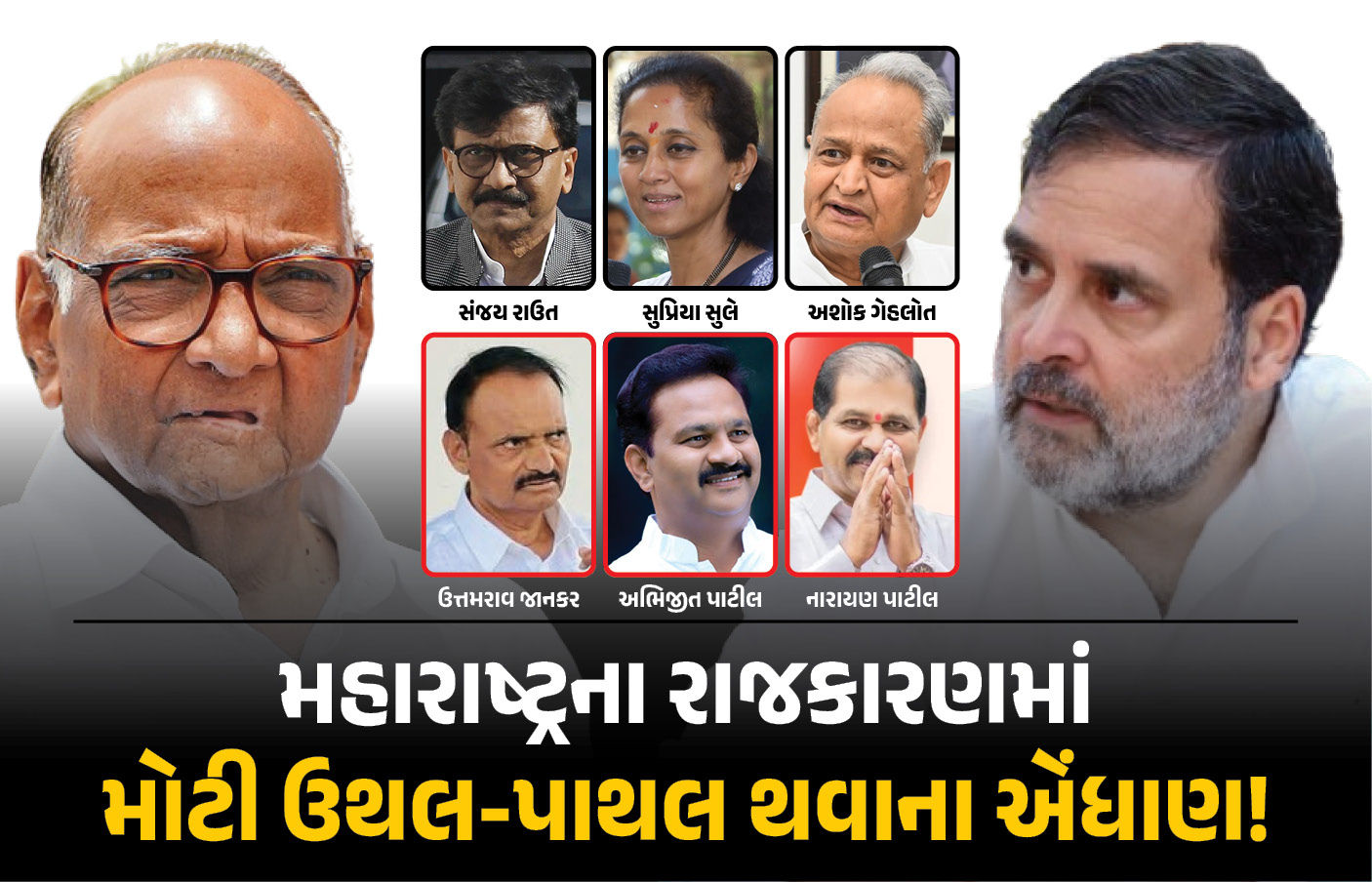 શરદ પવારની NCP(SP)ને કોંગ્રેસમાં વિલીનની ઓફર, 3 ધારાસભ્યો ભાજપ તરફ