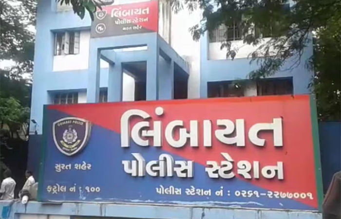 સુરતના લીંબાયત પોલીસ મથકમાં અગાઉ ફરજ બજાવતા પીએસઆઈ વિરુદ્ધ દુષ્કર્મની ફરિયાદ | Complaint of rape case filed against former PSI in Limbayat Police Station of Surat - Gujarat Samachar