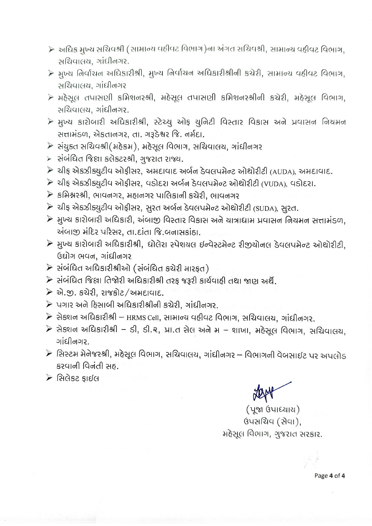 રાજ્યમાં 39 મામલતદારની બદલી, મહેસૂલ વિભાગનો આદેશ, જુઓ આખી યાદી 5 - image
