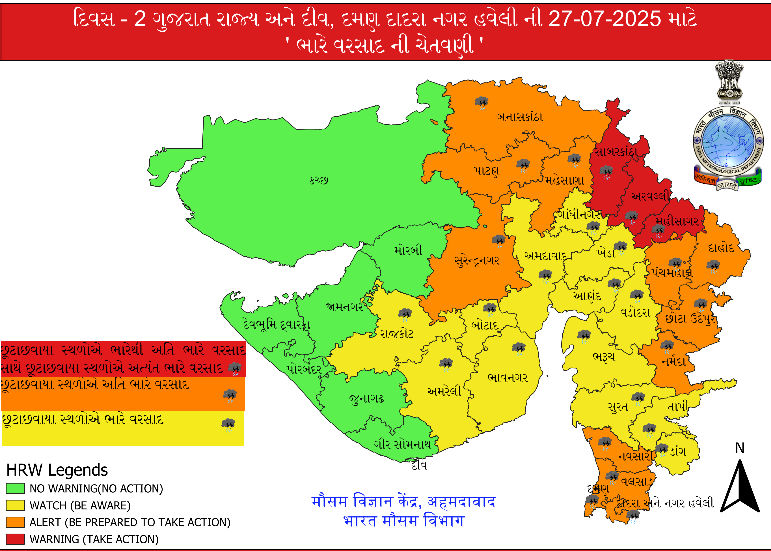 ગુજરાતના 4 જિલ્લામાં રેડ ઍલર્ટ, આગામી 4 દિવસ ભારે વરસાદની આગાહી 4 - image