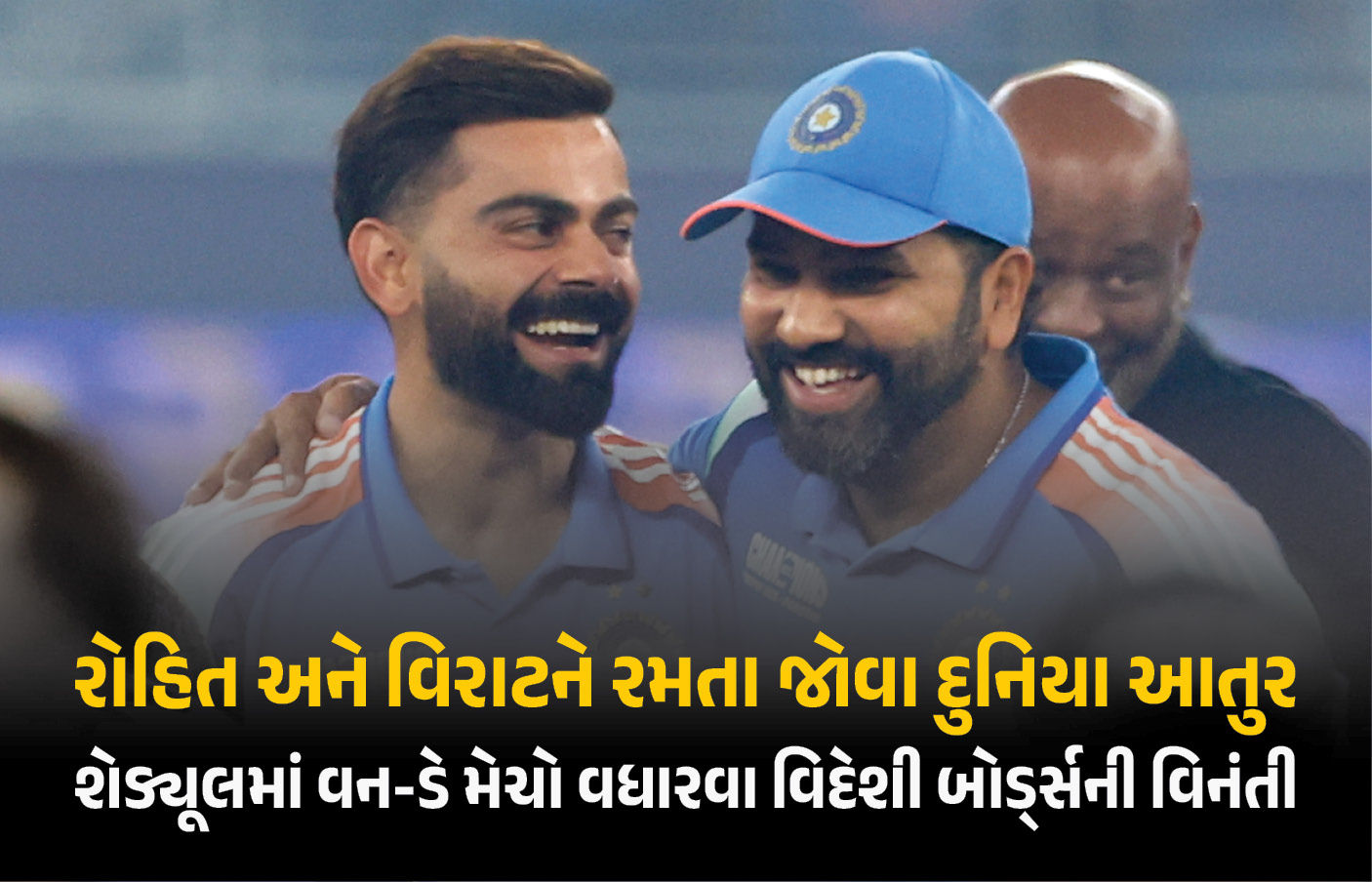 ભારત જ નહીં અન્ય દેશોના ક્રિકેટ બોર્ડ પણ વિરાટ-રોહિતની જોડી માટે આતુર, BCCIને કરી ખાસ માંગ 1 - image