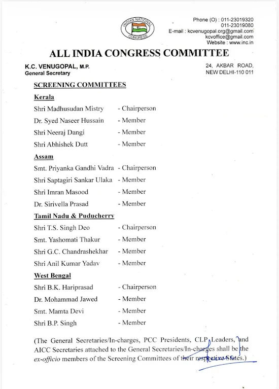 પ્રિયંકા ગાંધીને કોંગ્રેસ સંગઠનમાં પહેલીવાર મળી મોટી જવાબદારી, ગુજરાતના નેતાને પણ મોકો 2 - image