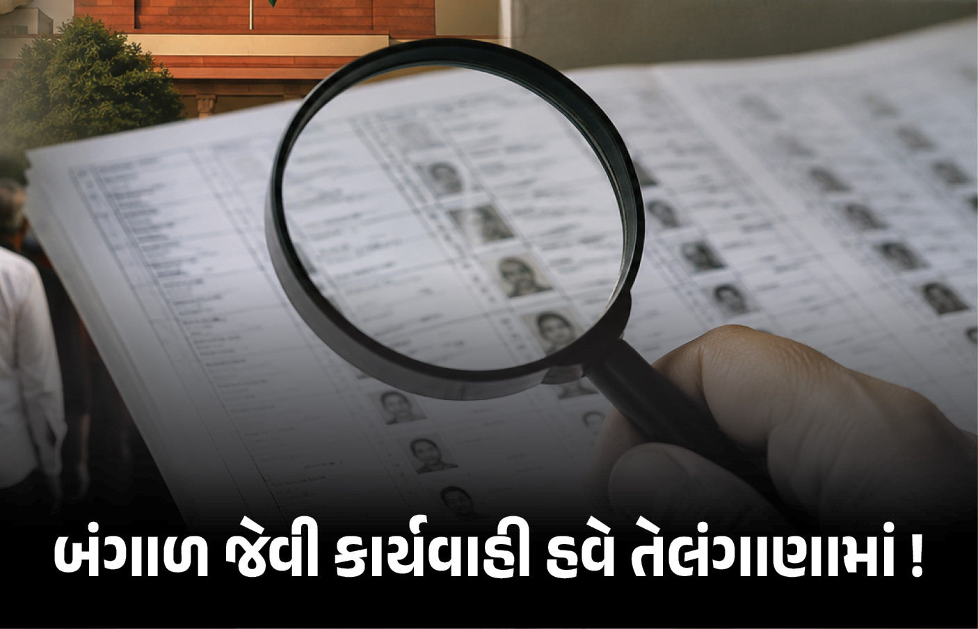 તેલંગાણા મતદાર યાદીમાં 89 લાખ શંકાસ્પદ એન્ટ્રીઓ, ચૂંટણી પંચ નોટિસ ફટકારશે.