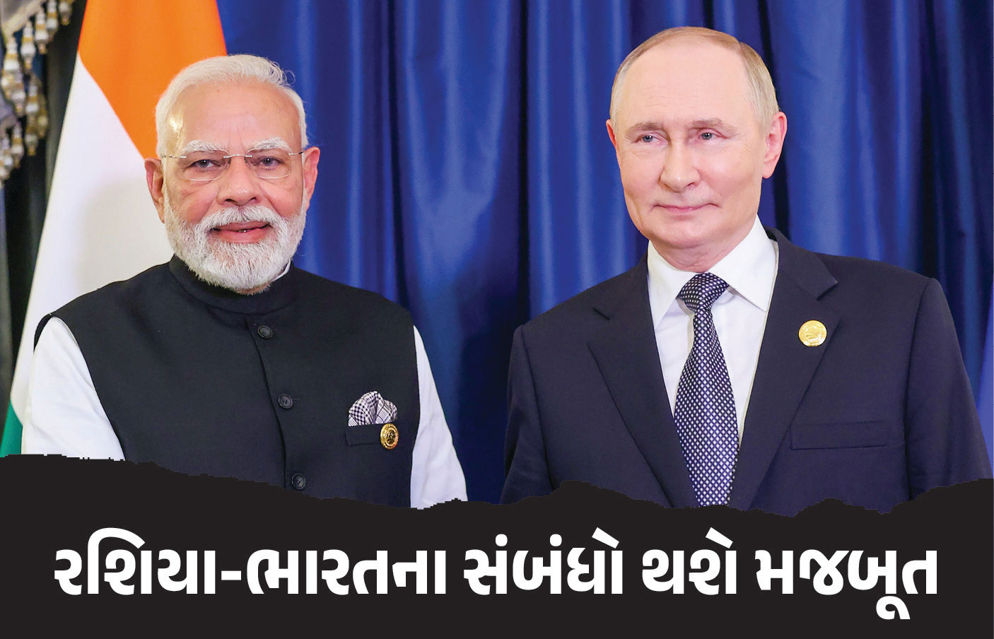 ‘તમારું સ્વાગત કરવા આતુર...’ PM મોદીએ પુતિન સાથે વાત કરી જન્મદિવસની શુભેચ્છા પાઠવી 1 - image
