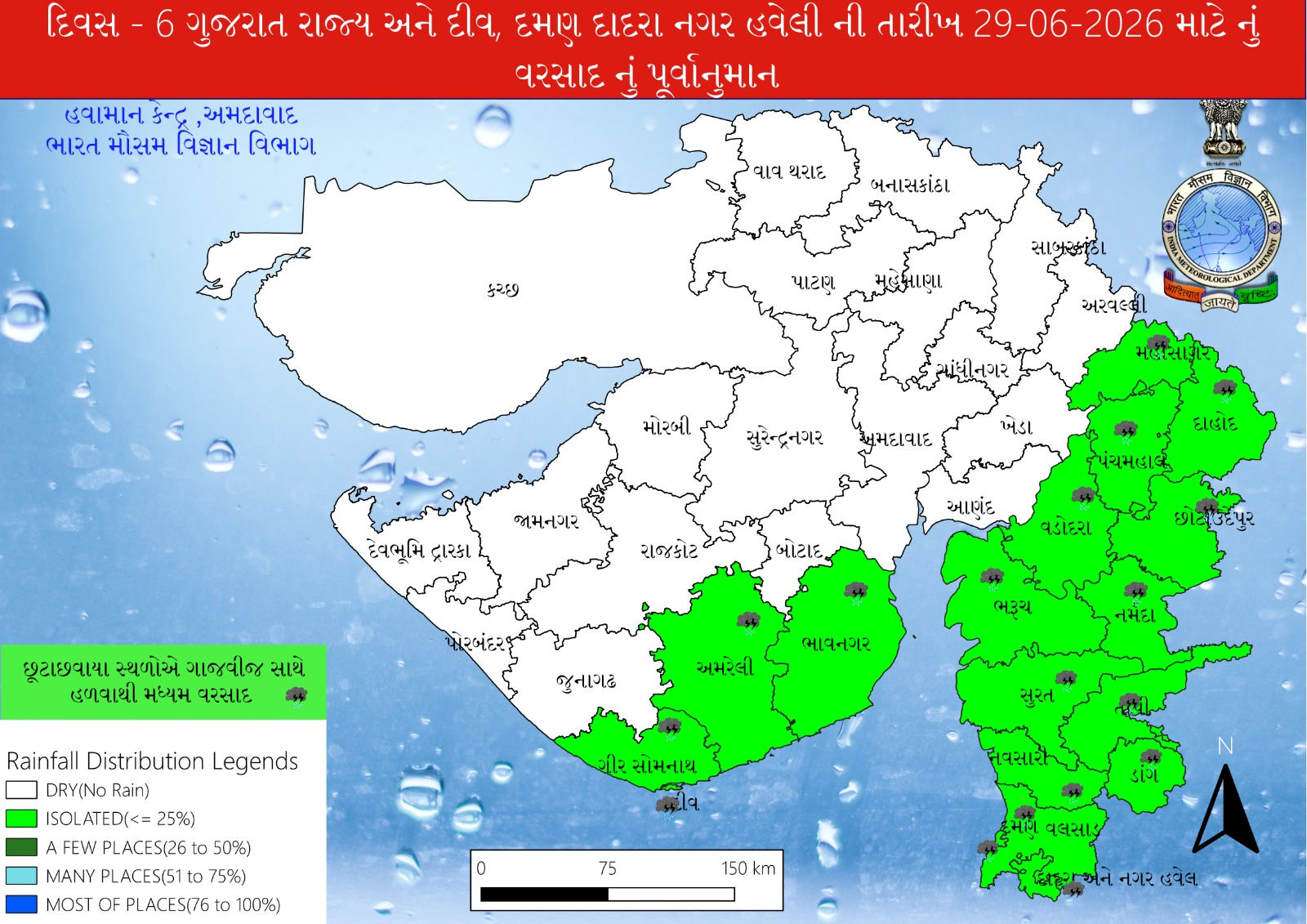 સૌરાષ્ટ્ર અને દક્ષિણ ગુજરાતમાં ભારે વરસાદનું એલર્ટ, આગામી 7 દિવસ પવન અને ગાજવીજ સાથે વરસાદી માહોલ રહેશે 7 - image