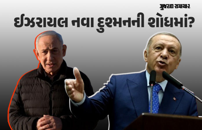 ઈઝરાયલે નવો દુશ્મન નક્કી કરી લીધો? આ દેશમાં ડરનો માહોલ, ખુદ વિદેશ મંત્રીએ આપી ચેતવણી 1 - image