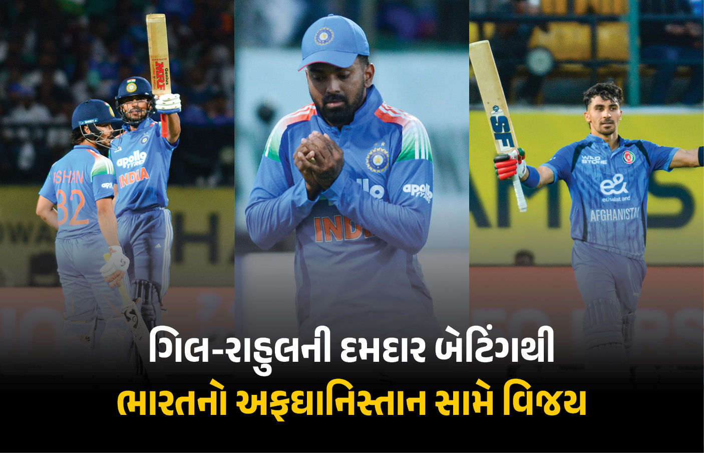 ગિલ-રાહુલની દમદાર બેટિંગથી ભારતનો અફઘાનિસ્તાન સામે વિજય, ગુરબાઝની મહેનત એડે છતાં નોંધાવ્યો મોટો રેકોર્ડ 1 - image