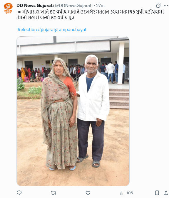 ગુજરાતમાં 8326 ગ્રામ પંચાયતોમાં શાંતિપૂર્ણ માહોલમાં મતદાન પૂર્ણ થયું, 25મી જૂને આવશે પરિણામ 6 - image