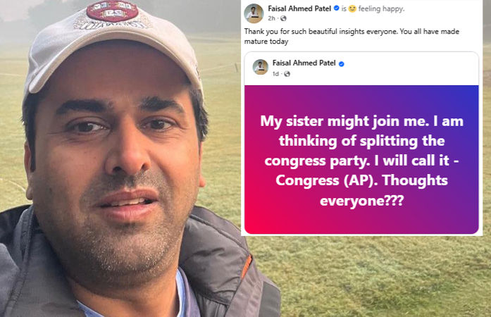 અહેમદ પટેલના પુત્ર ફૈઝલ પટેલે ફેરવી તોળ્યું, કહ્યું- 'હવે નવી પાર્ટી નહીં બનાવવાનો લીધો નિર્ણય', જાણો મામલો 1 - image