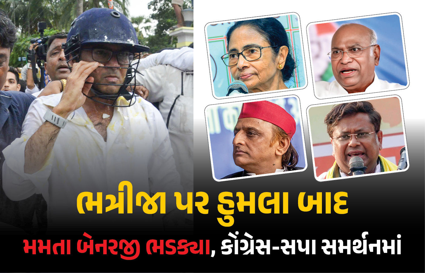 ‘શાસકો હત્યારા બન્યા’ ભત્રીજા પર હુમલો થતા મમતા બેનરજી ભડક્યા, કોંગ્રેસ-સપા આવ્યા સમર્થનમાં 1 - image