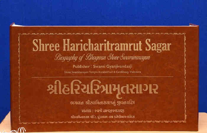 કુંડલધામમાં ૬ વર્ષથી વધુ સમય ચાલેલી 'સાગર કથા'ને ગિનિસ બુકમાં સ્થાન મળ્યું 1 - image