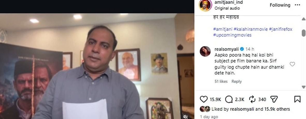 'કાલા હિરણ' વિવાદમાં સલમાન ખાનની એક્સ ગર્લફ્રેન્ડે ઝંપલાવ્યું, પ્રોડ્યુસરને સપોર્ટ કરતાં કહ્યું - ફિલ્મ બનાવવાનો હક… 2 - image