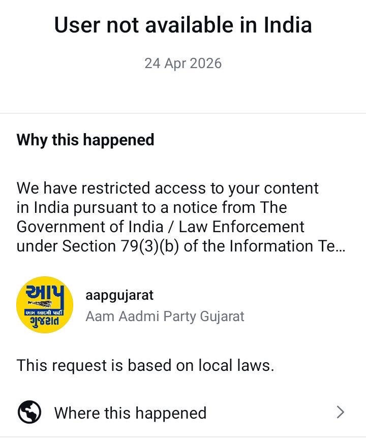 Metaએ 'આપ' ગુજરાતના ફેસબુક-ઇન્સ્ટાગ્રામ એકાઉન્ટ બ્લોક કર્યા, જાણો કયા કારણે થઈ કાર્યવાહી 2 - image