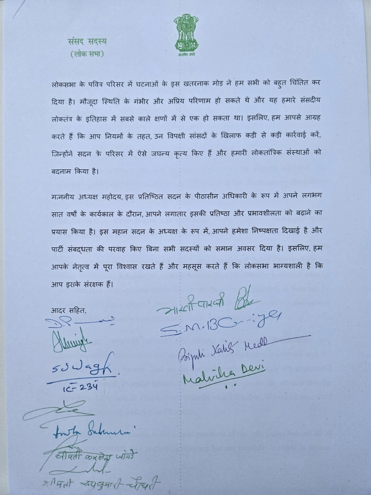 સંસદમાં આરપાર: ભાજપના મહિલા સાંસદોનો સ્પીકરને પત્ર, કહ્યું- વિપક્ષનું વર્તન લોકશાહી માટે શરમજનક 3 - image