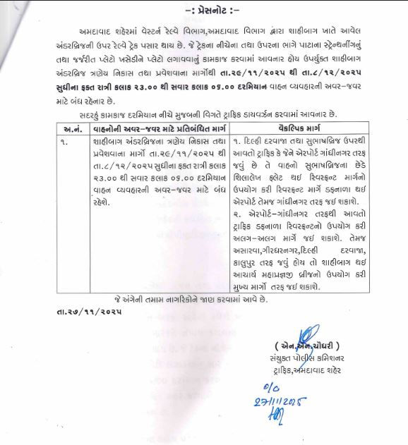 અમદાવાદમાં સાબરમતીના 3 બ્રિજ અને અંડરપાસ મેન્ટેનન્સ માટે આજ રાતથી બંધ, જાણો વૈકલ્પિક રુટ 3 - image