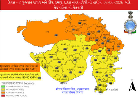 50થી 60 કિમીની ઝડપે પવન અને કડાકા-ભડાકા સાથે વરસાદની આગાહી: ગુજરાતના 11 જિલ્લામાં ઓરેન્જ ઍલર્ટ 2 - image