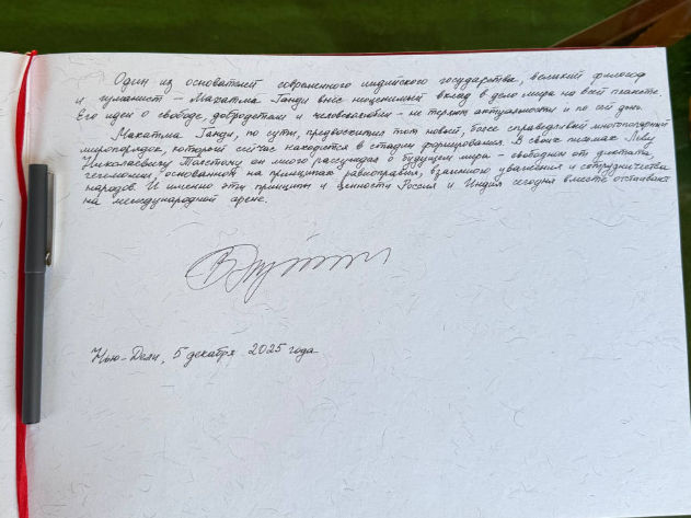 ભારતની મુલાકાત દરમિયાન પુતિને મહાત્મા ગાંધીજી વિશે સંદેશ લખી સૌના દિલ જીતી લીધા 2 - image